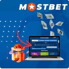 Mostbet: Specialist Evaluation, viewpoint concerning the brand name
